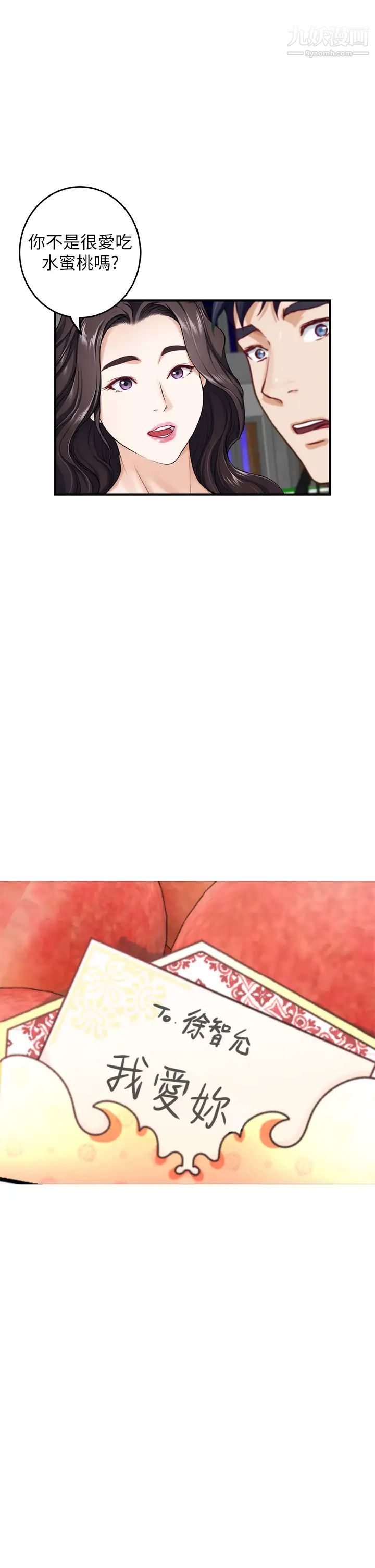 姊姊的房间第29话-姊姊甜美诱人的小穴♥