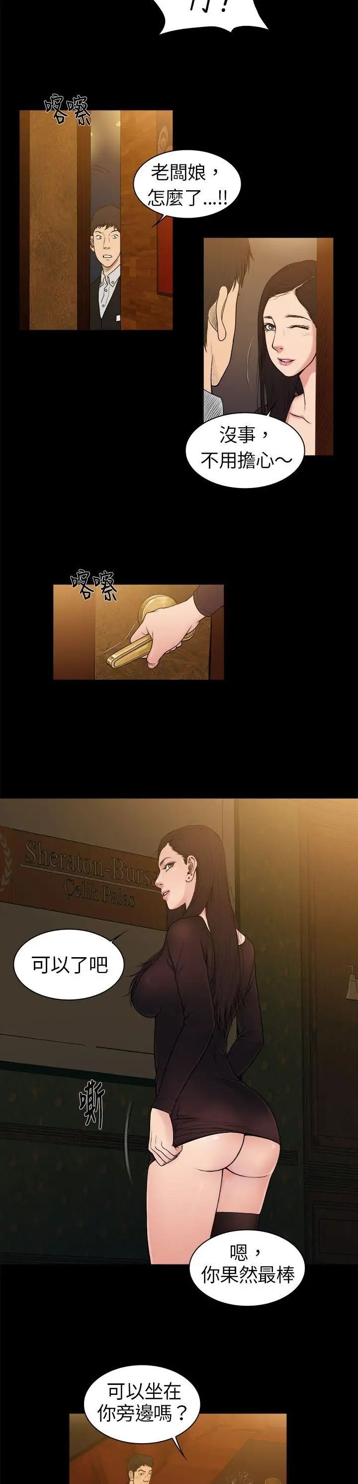 10亿风骚老闆娘第1话