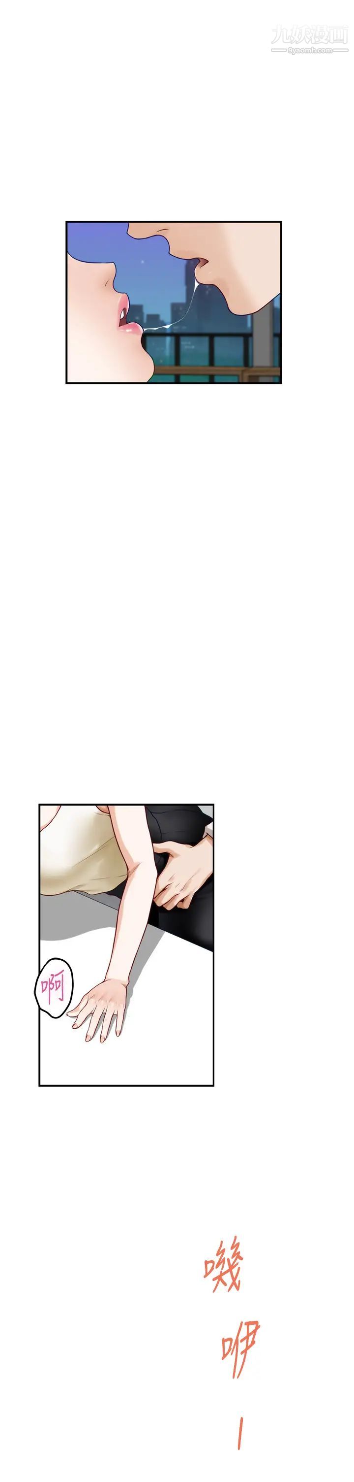 姊姊的房间第29话-姊姊甜美诱人的小穴♥