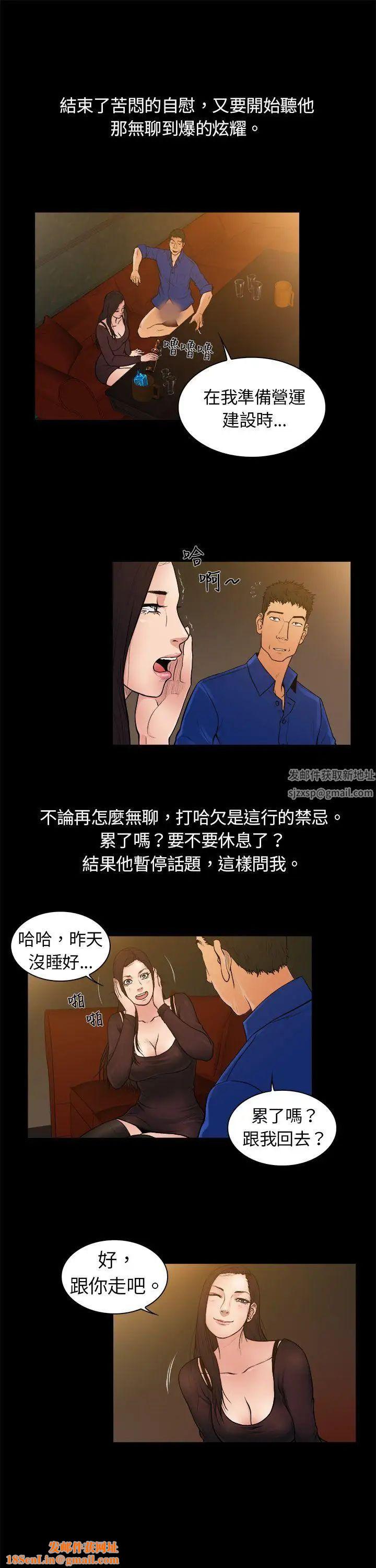 10亿风骚老闆娘第1话