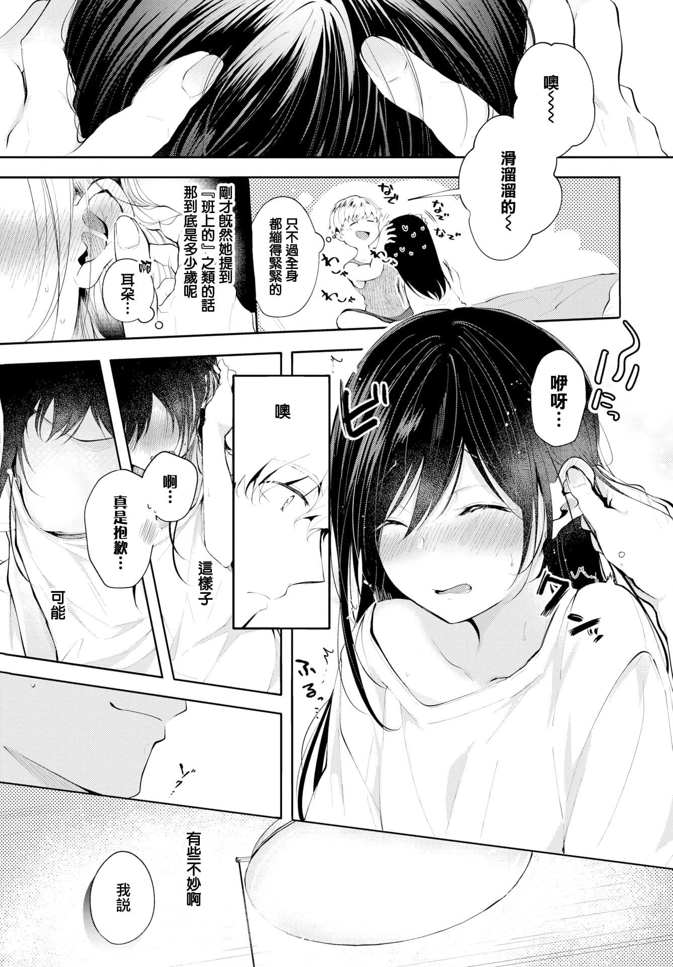 [こしの]砂糖菓子より甘いこと。4Pリーフレット[中国翻訳][こしの]砂糖菓子より甘いこと。+4Pリーフレット[中国翻訳]