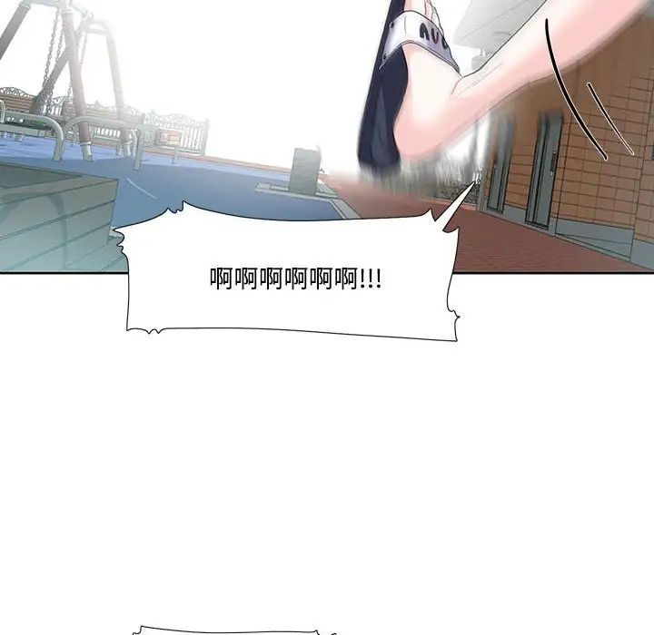 这难道是命中注定第3话