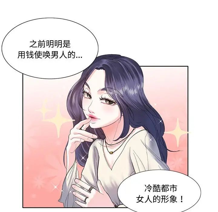 这难道是命中注定第3话