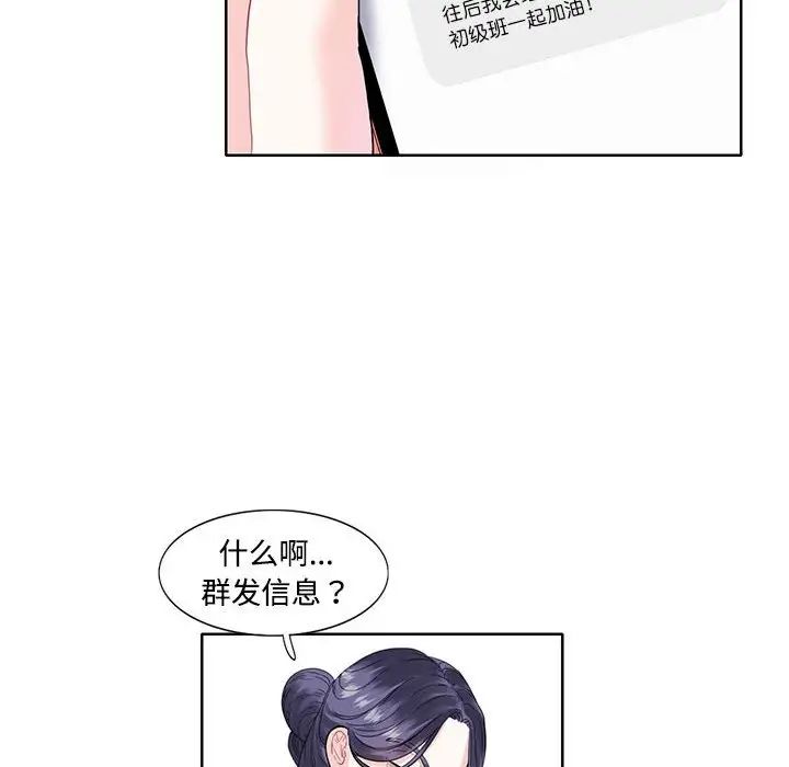 这难道是命中注定第3话