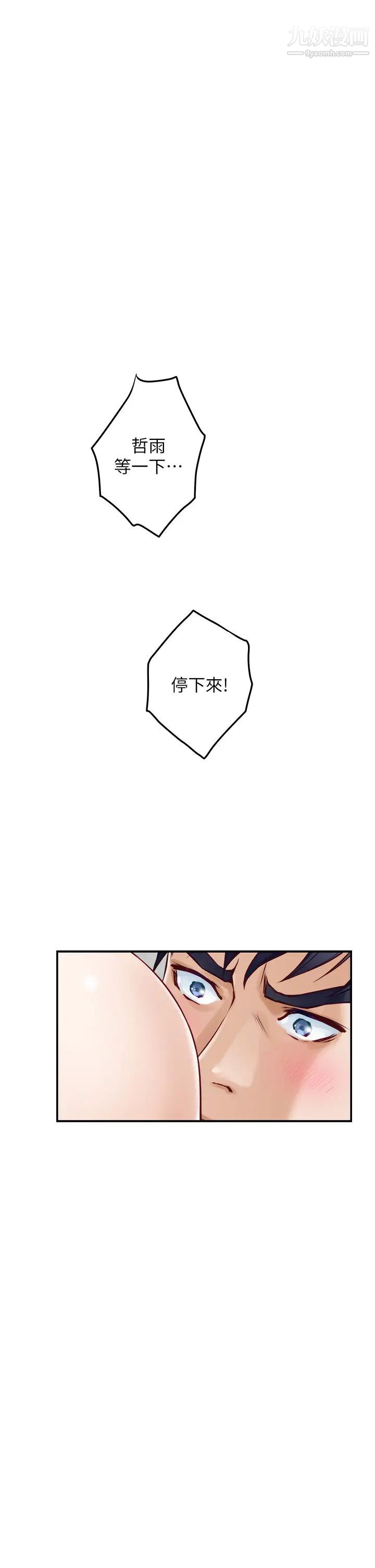 姊姊的房间第29话-姊姊甜美诱人的小穴♥