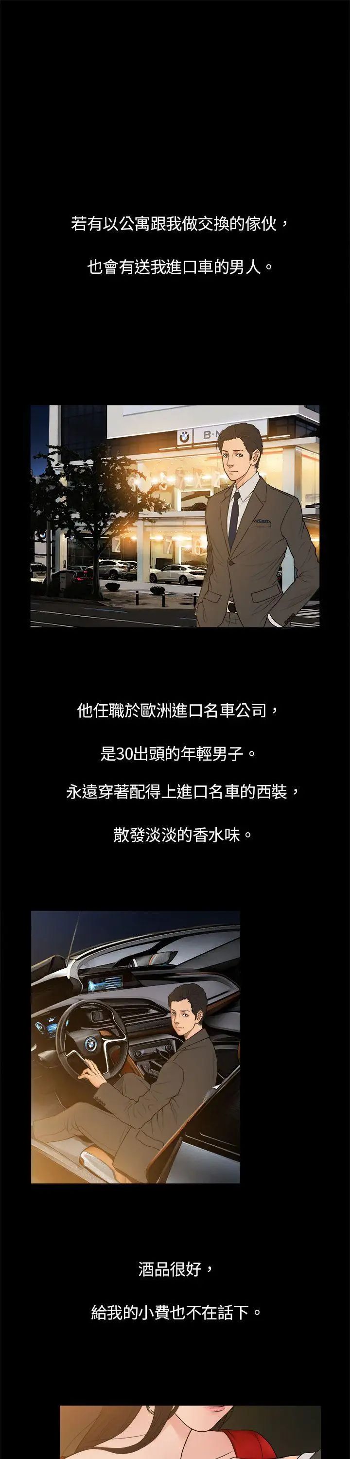 10亿风骚老闆娘第3话