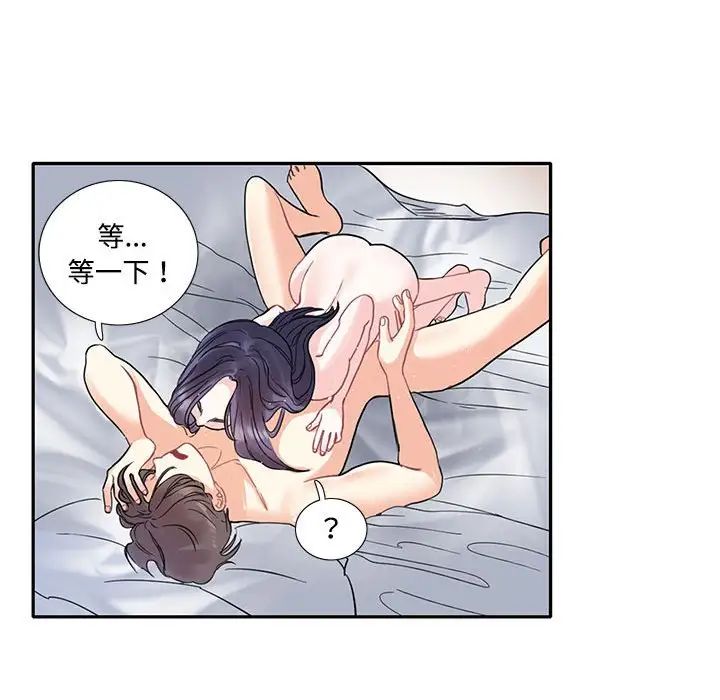 这难道是命中注定第3话