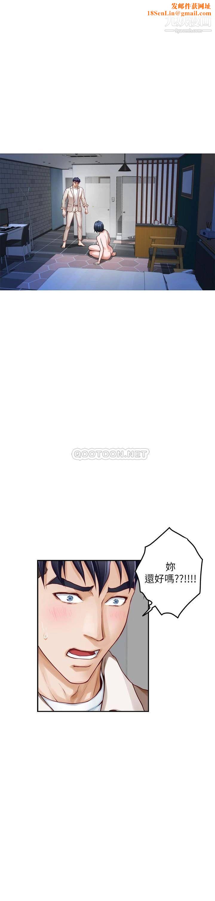 姊姊的房间第30话-泱琳的口交谢礼