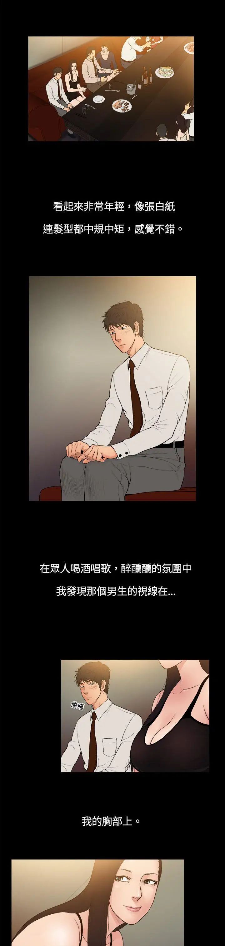 10亿风骚老闆娘第4话