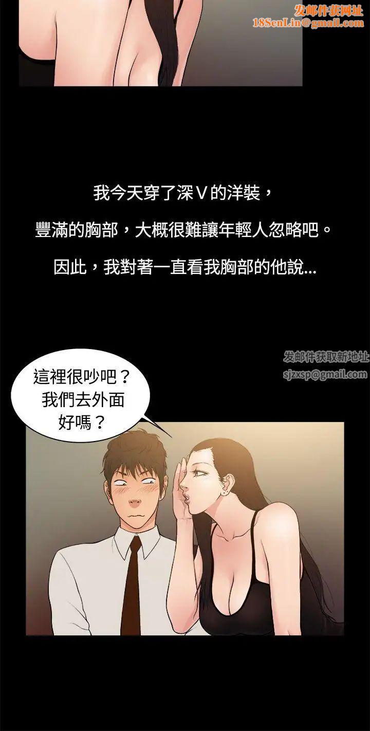 10亿风骚老闆娘第4话