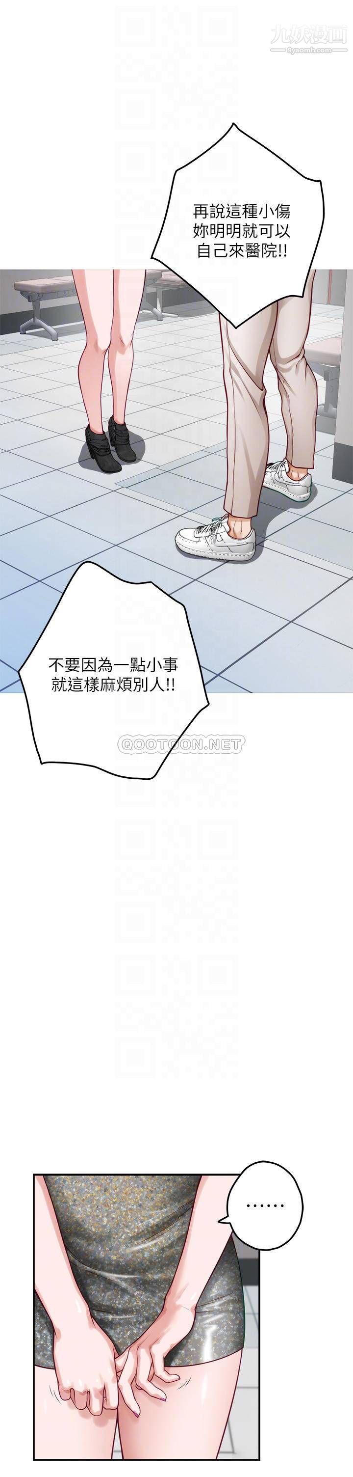 姊姊的房间第30话-泱琳的口交谢礼