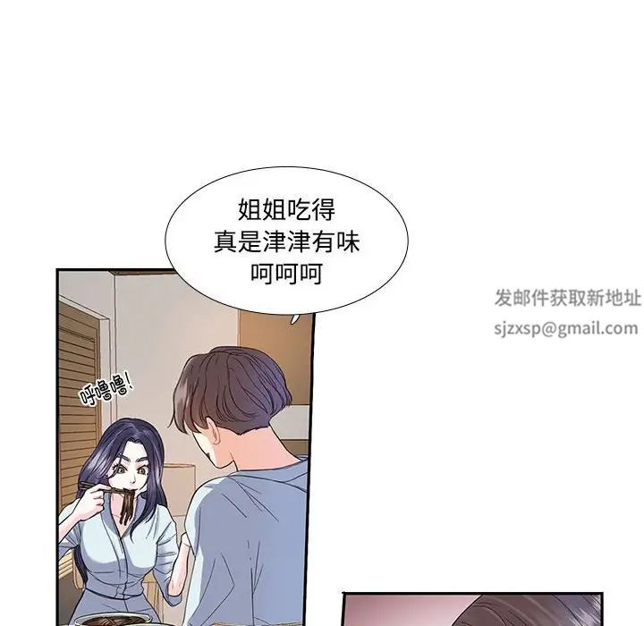 这难道是命中注定第4话