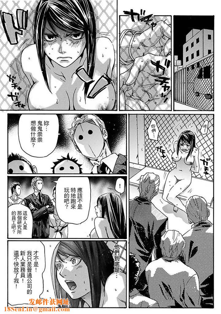 美囚～凌辱的实验臺～第12话