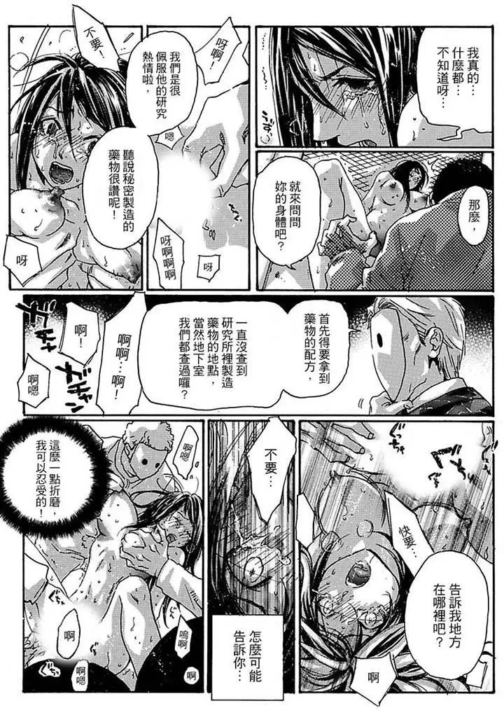 美囚～凌辱的实验臺～第12话