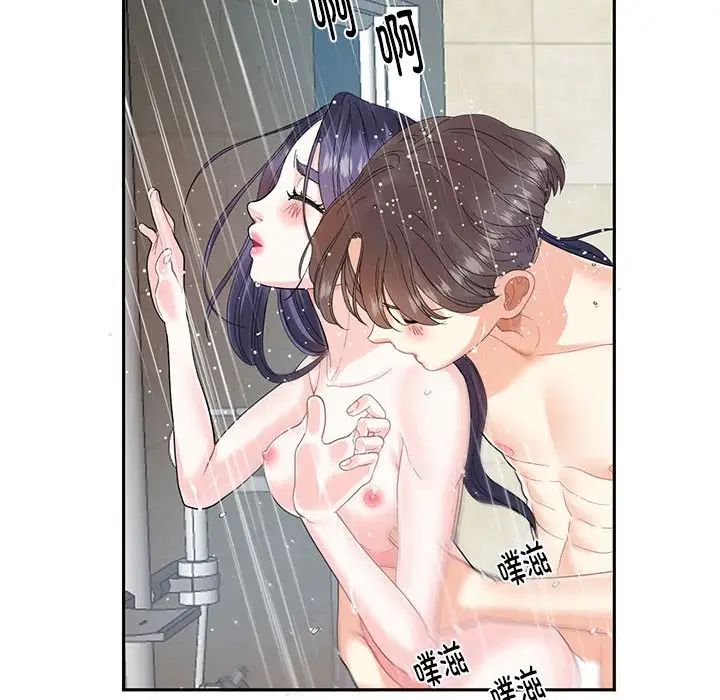 这难道是命中注定第4话