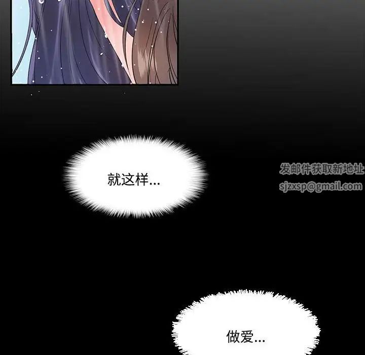 这难道是命中注定第4话