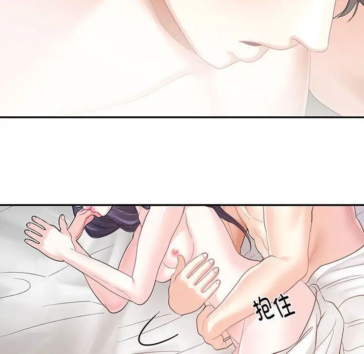 这难道是命中注定第4话