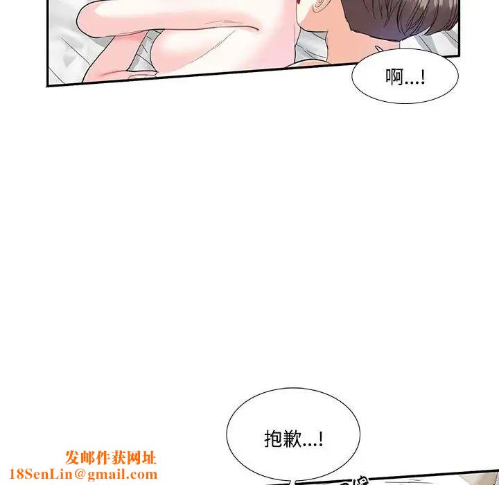 这难道是命中注定第4话