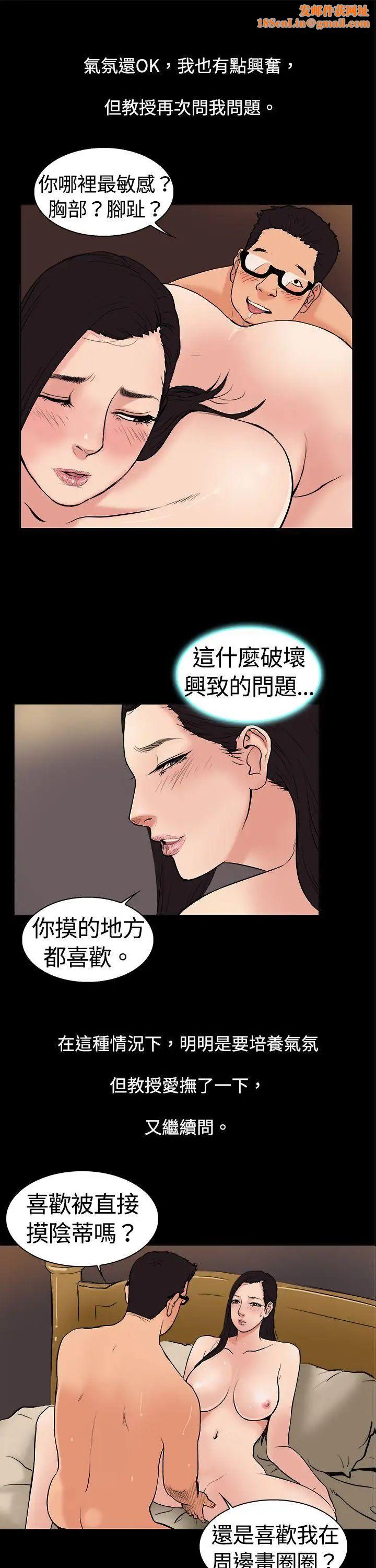 10亿风骚老闆娘第6话