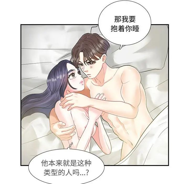 这难道是命中注定第4话