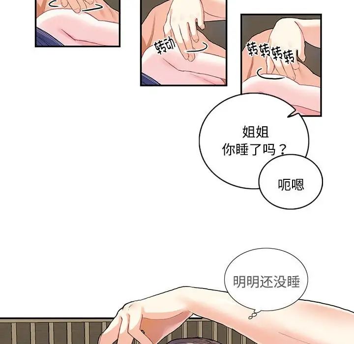这难道是命中注定第4话