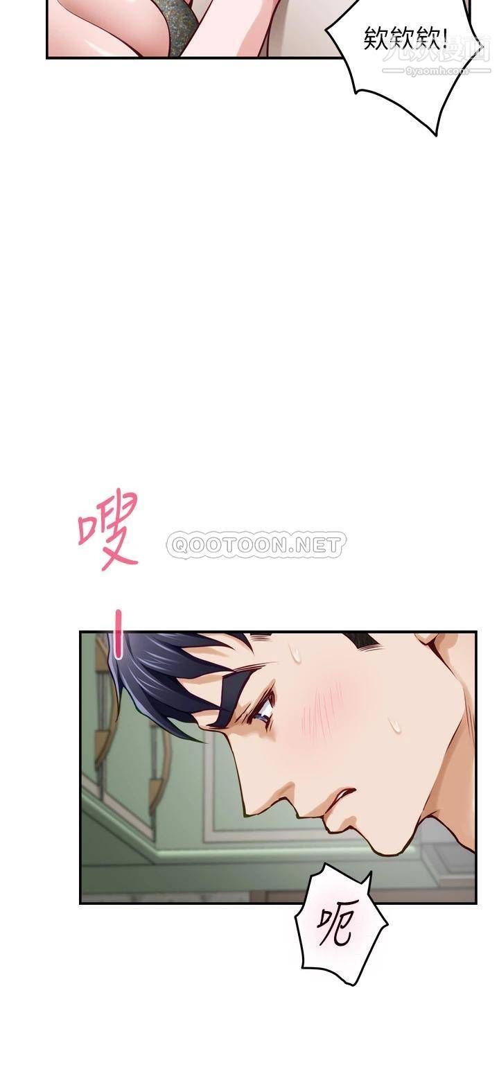 姊姊的房间第30话-泱琳的口交谢礼