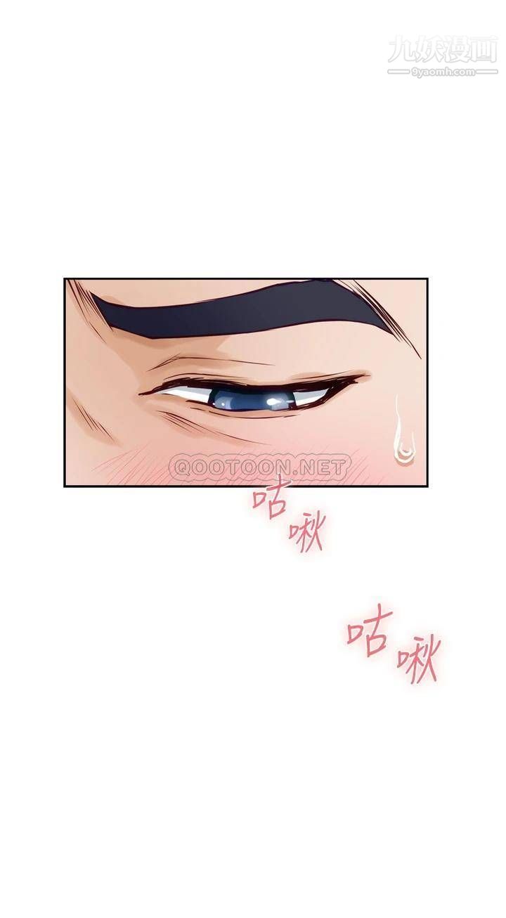 姊姊的房间第30话-泱琳的口交谢礼