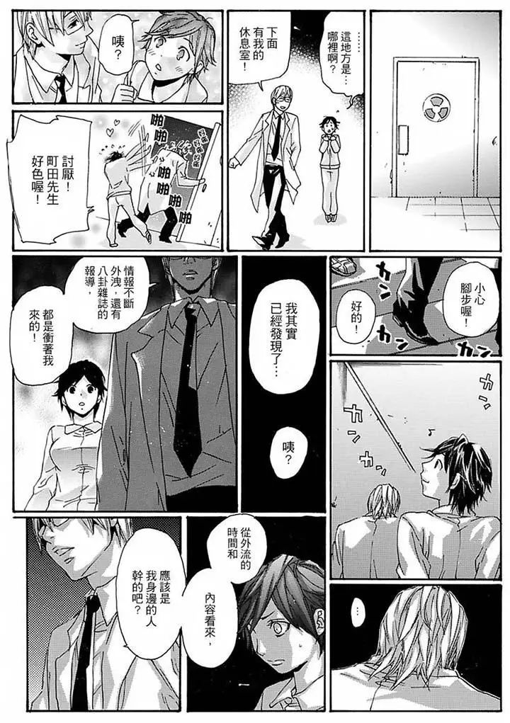 美囚～凌辱的实验臺～第13话