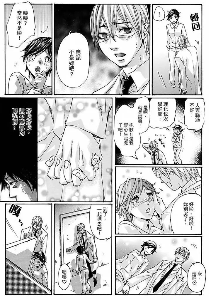 美囚～凌辱的实验臺～第14话