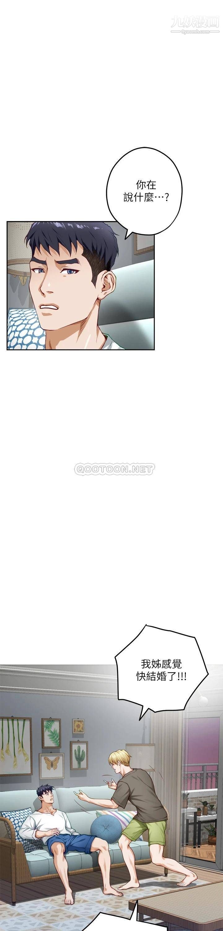 姊姊的房间第30话-泱琳的口交谢礼