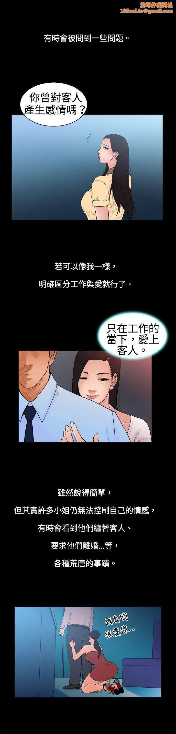 10亿风骚老闆娘第6话