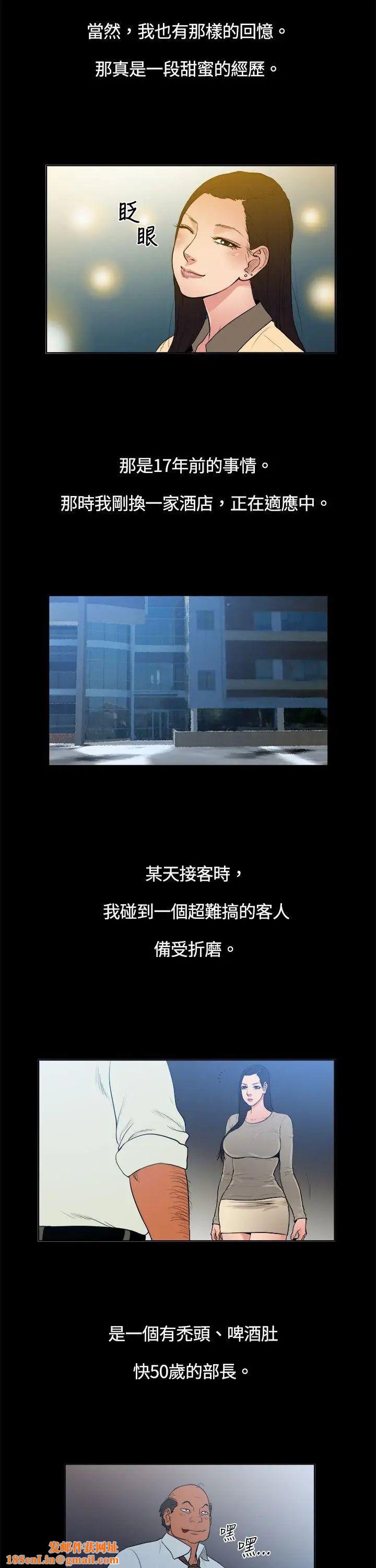 10亿风骚老闆娘第6话