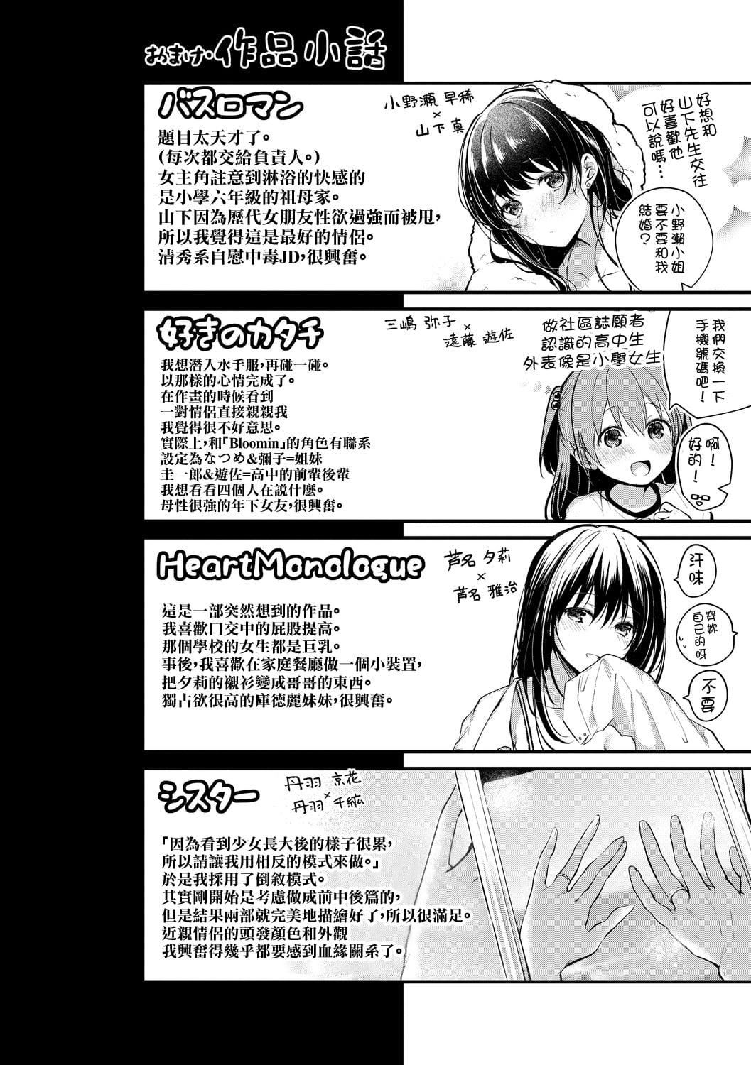 [こしの]砂糖菓子より甘いこと。4Pリーフレット[中国翻訳][こしの]砂糖菓子より甘いこと。+4Pリーフレット[中国翻訳]