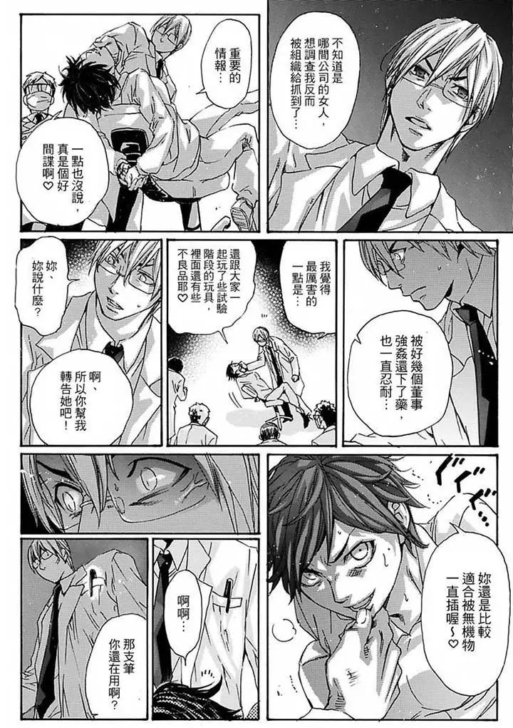 美囚～凌辱的实验臺～第14话