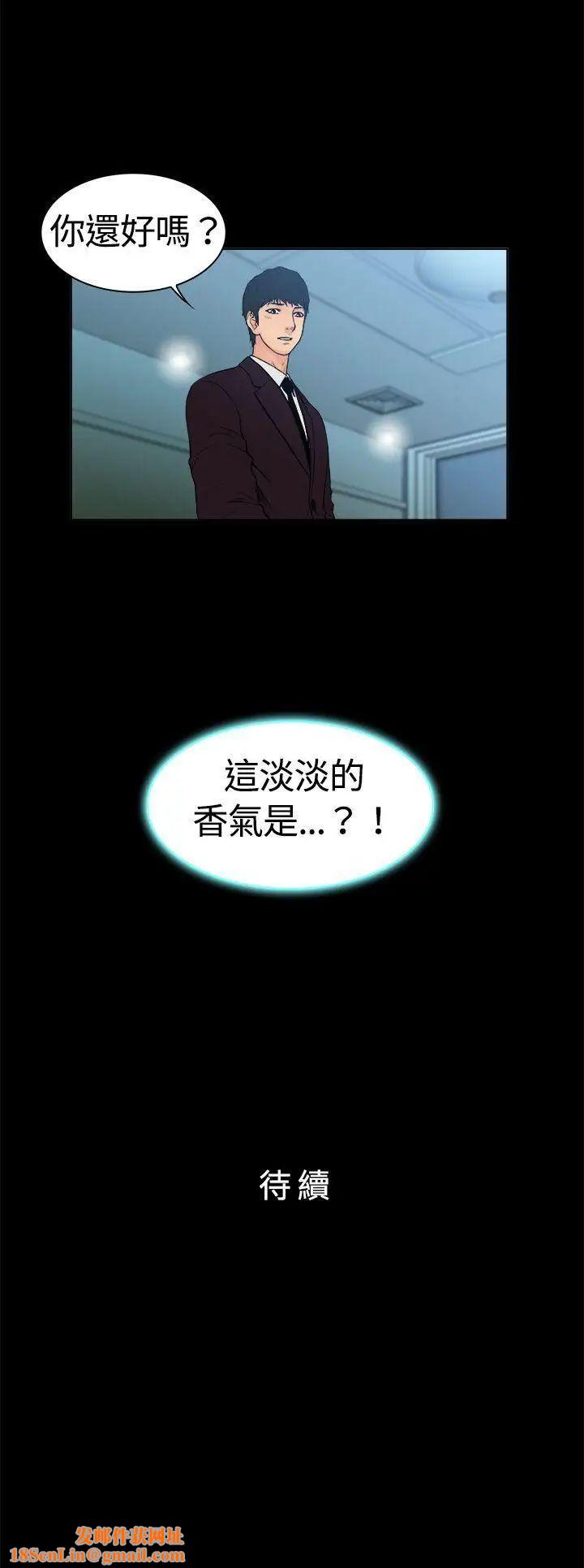 10亿风骚老闆娘第6话