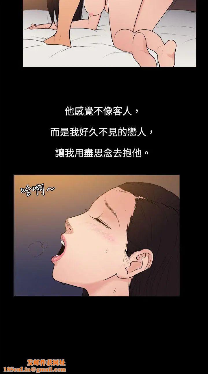 10亿风骚老闆娘第7话