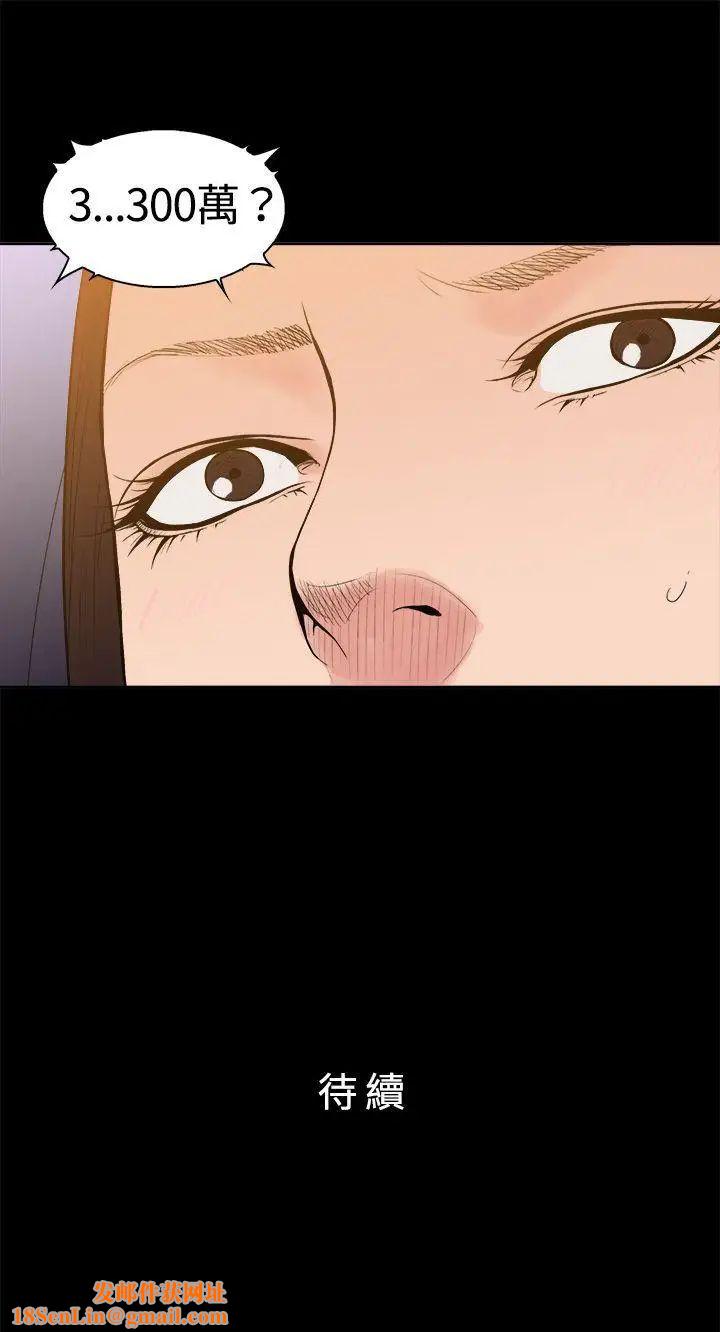 10亿风骚老闆娘第7话