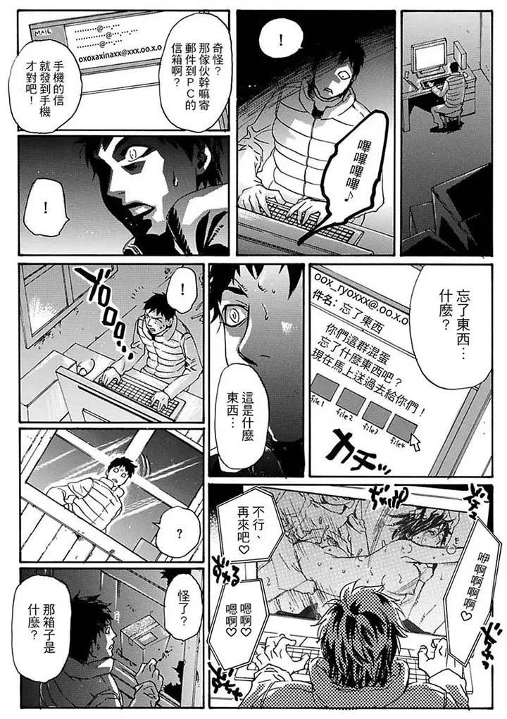 美囚~凌辱的实验臺~第15话