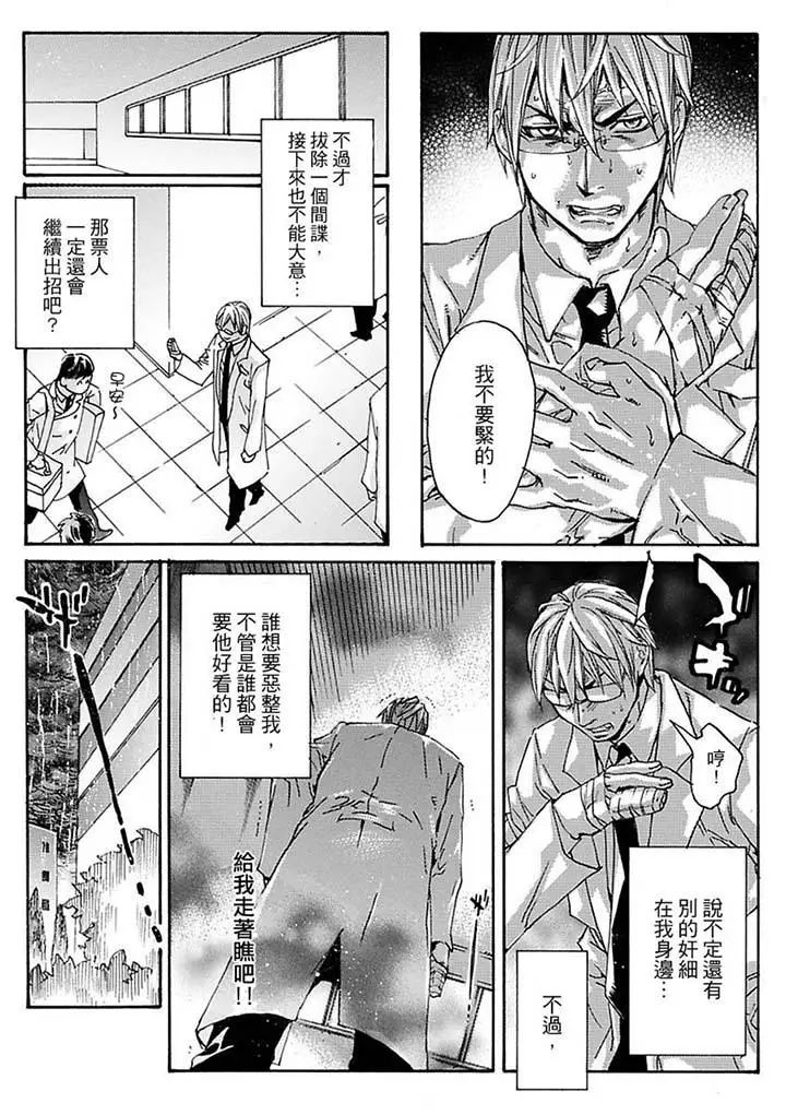 美囚～凌辱的实验臺～第15话