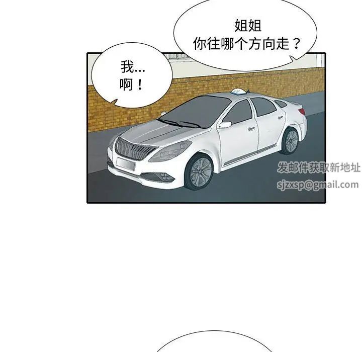 这难道是命中注定第5话