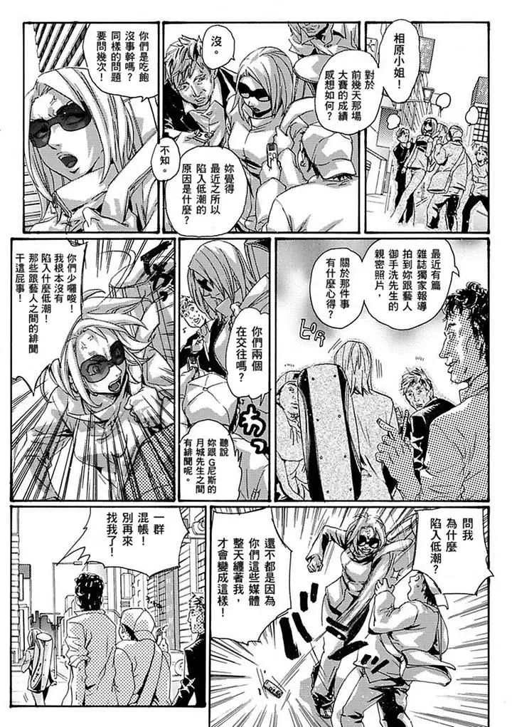 美囚～凌辱的实验臺～第16话