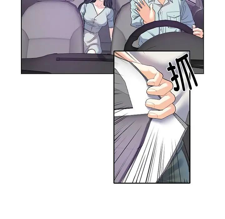 这难道是命中注定第5话