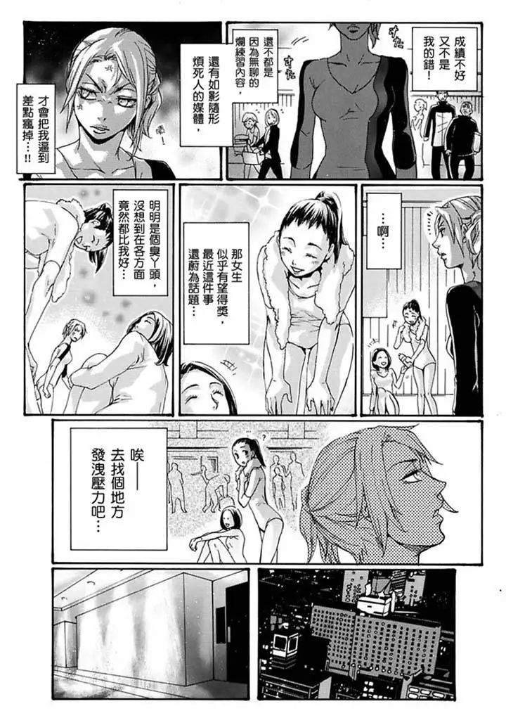 美囚~凌辱的实验臺~第16话