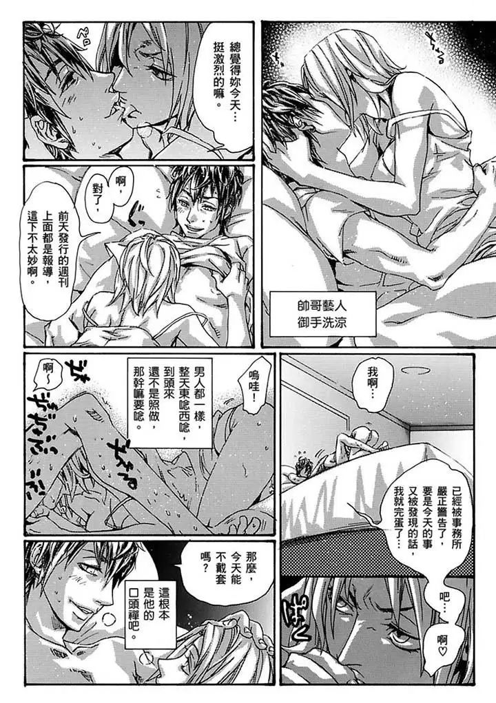 美囚～凌辱的实验臺～第16话