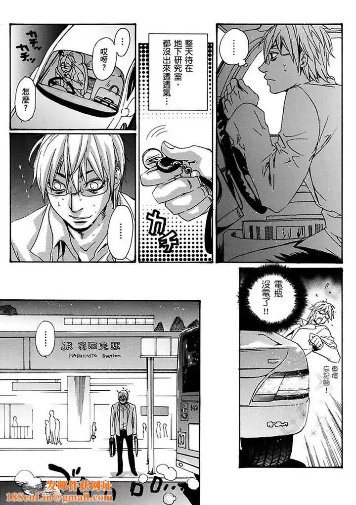 美囚~凌辱的实验臺~第16话