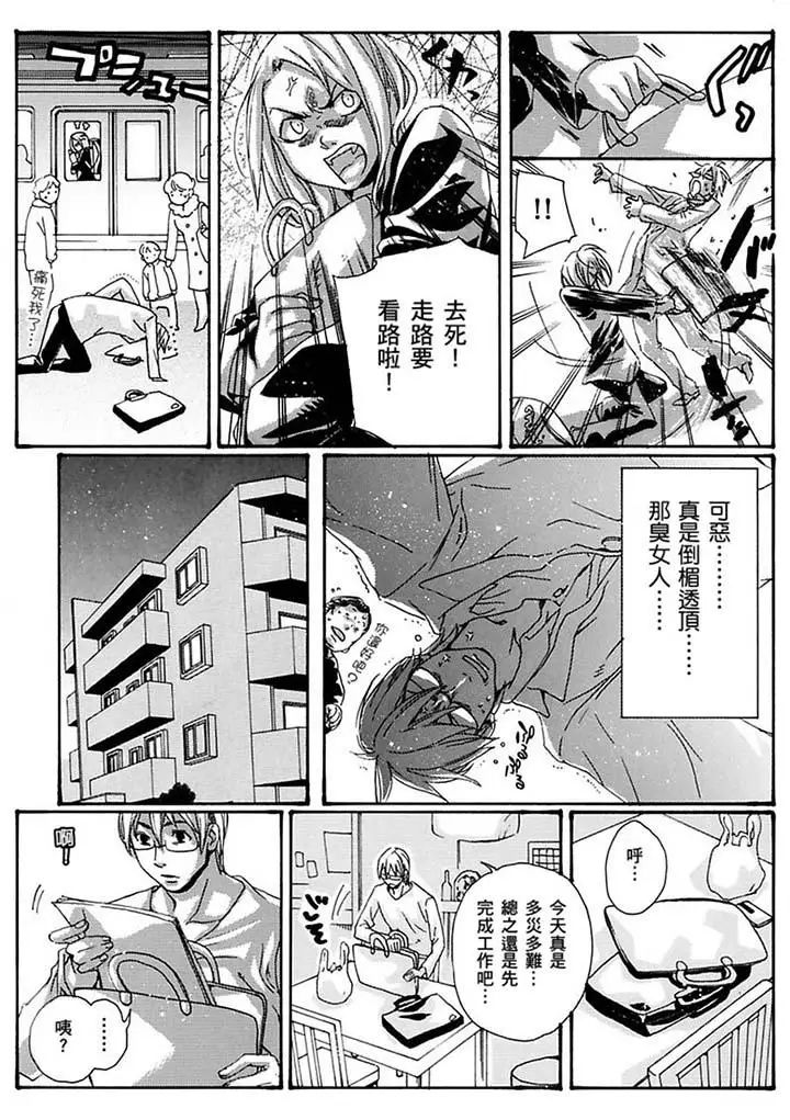 美囚～凌辱的实验臺～第16话