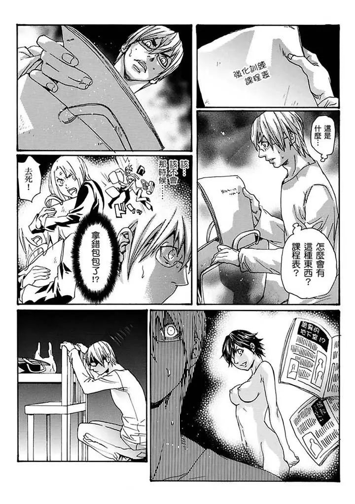 美囚～凌辱的实验臺～第16话