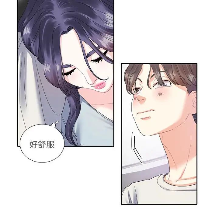 这难道是命中注定第5话