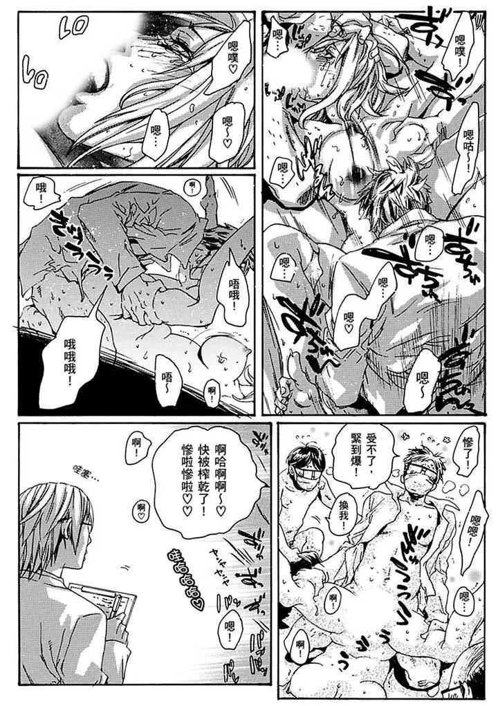 美囚～凌辱的实验臺～第18话