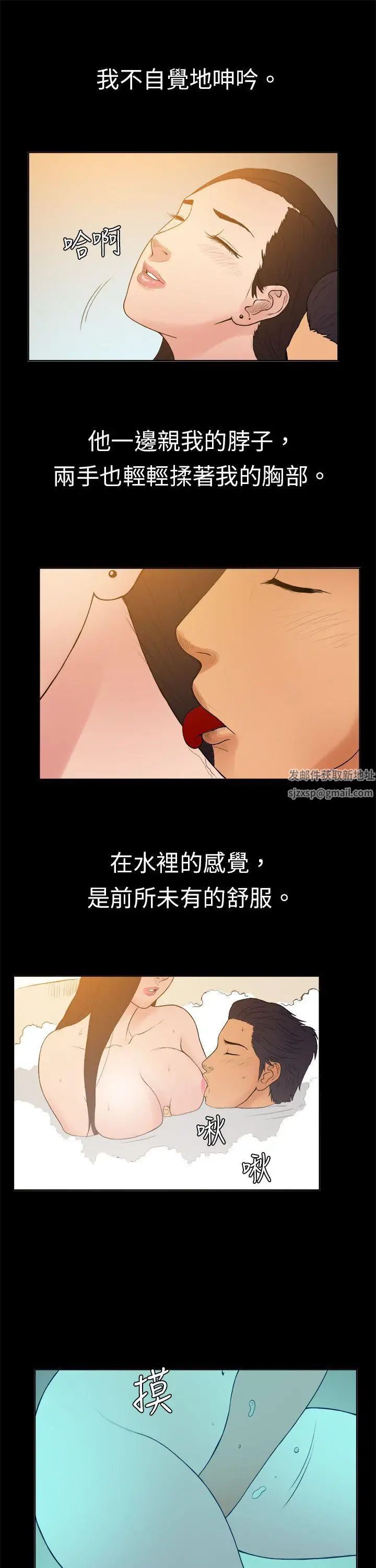 10亿风骚老闆娘第11话